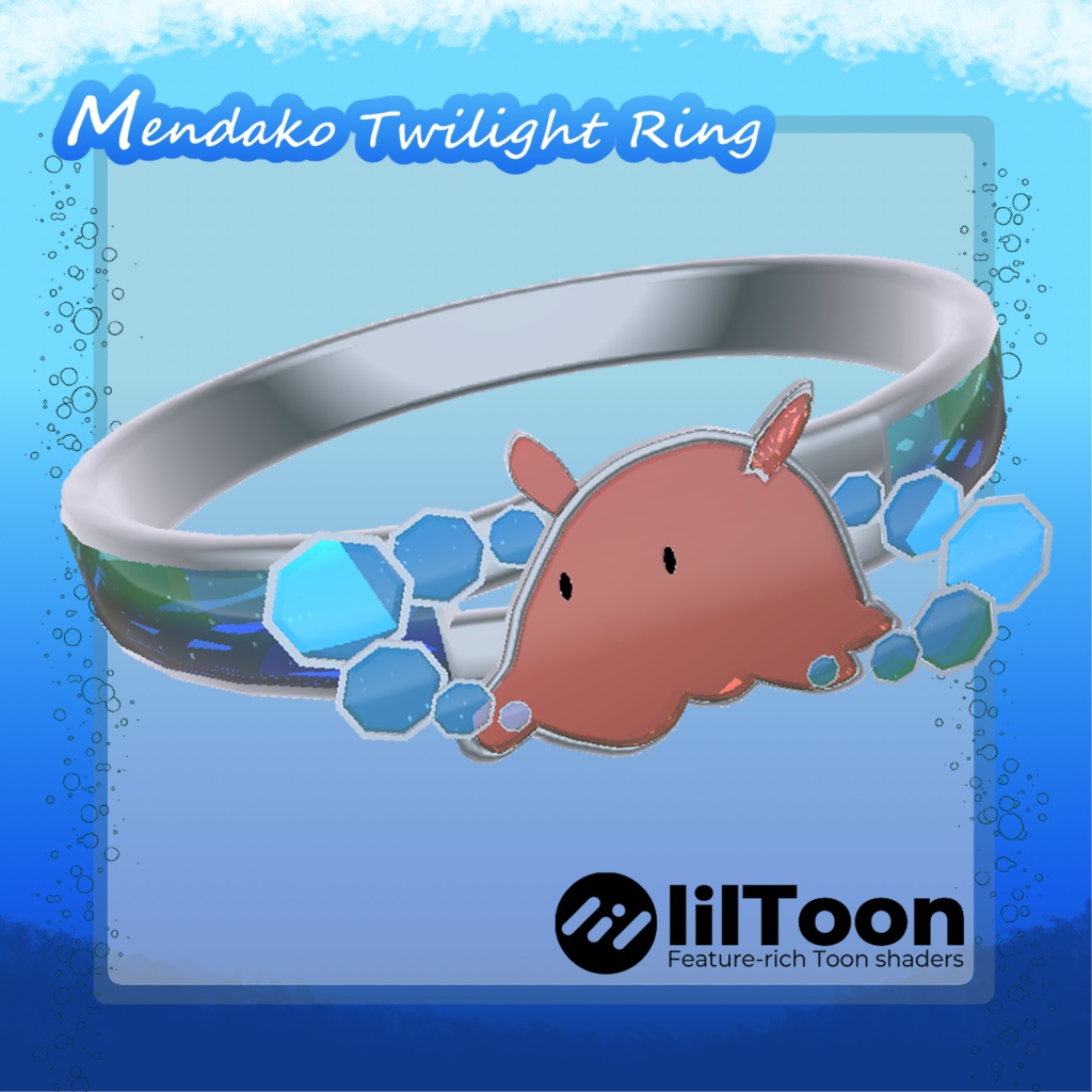 めんだこのトワイライトリング【期間限定おまけつき】