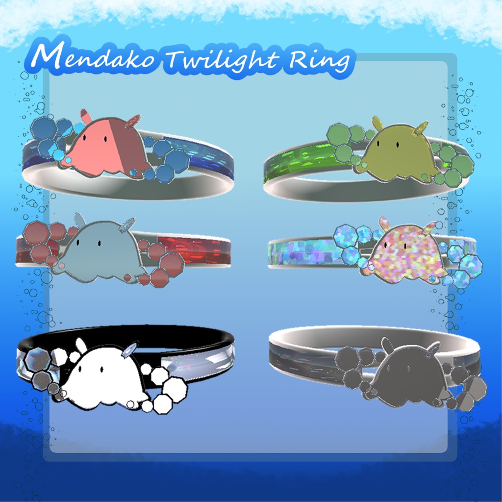 めんだこのトワイライトリング【期間限定おまけつき】