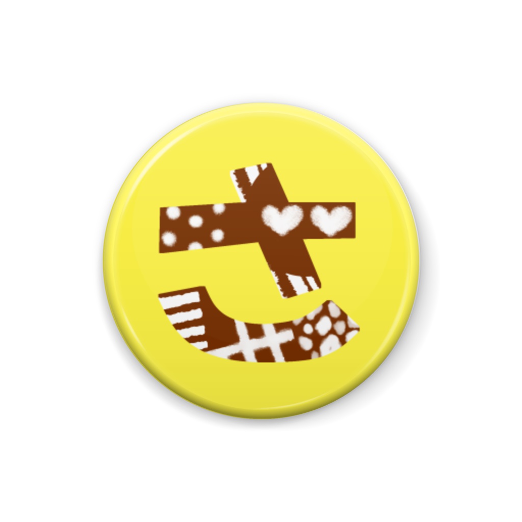 柄文字缶バッジ 「さ」 (茶×黄)