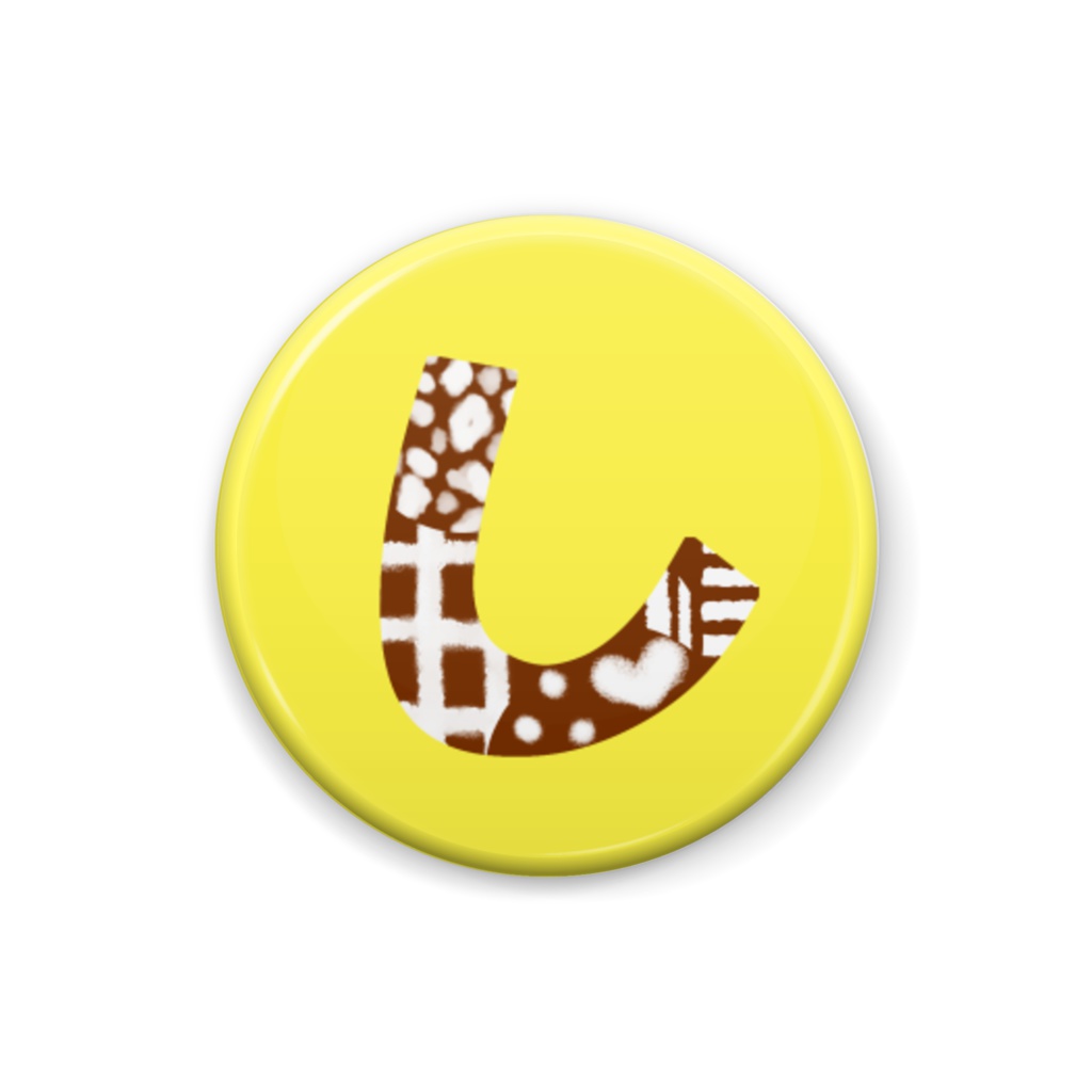 柄文字缶バッジ 「し」 (茶×黄)