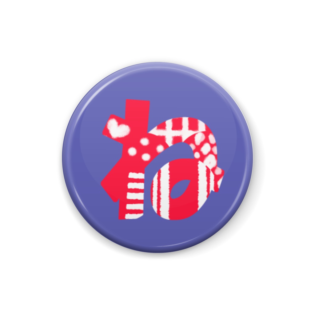 柄文字缶バッジ 「ね」 (赤×青紫)