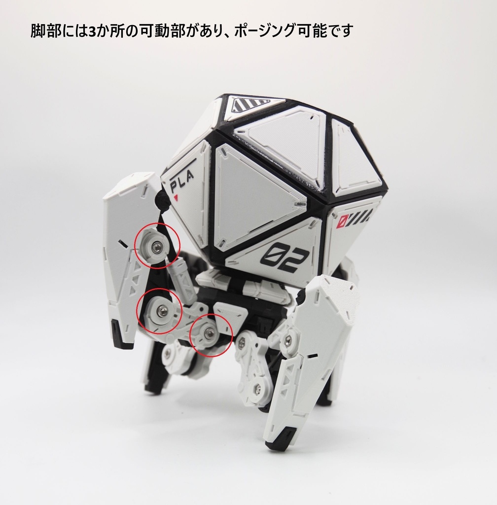 自立四脚型観賞用機 2号-20面体型(偽サボテン付き)