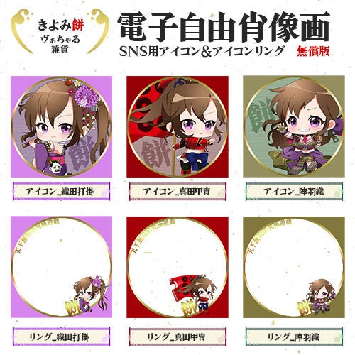 アイコン＆アイコンリング