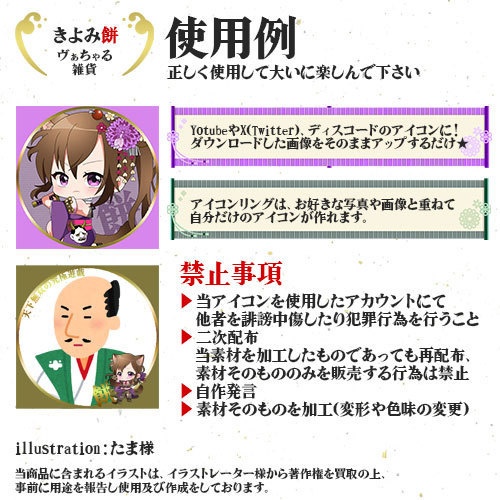 アイコン&アイコンリング