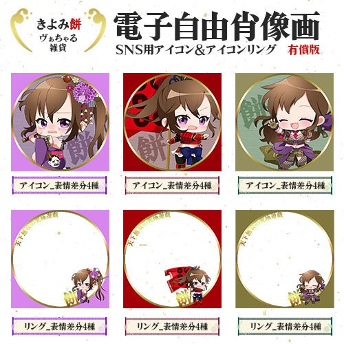 アイコン&アイコンリング