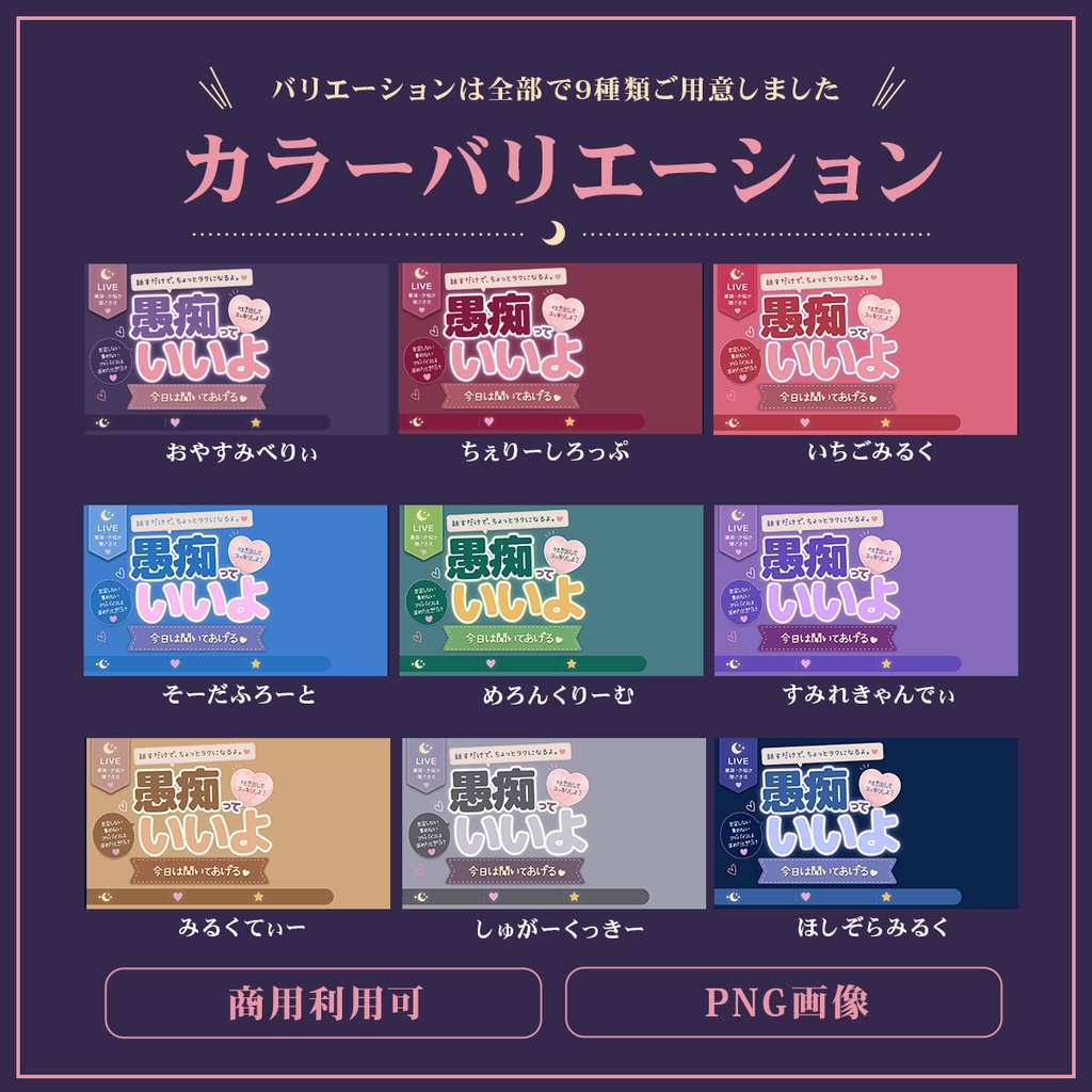 Vtuber向け 雑談配信サムネイル素材【愚痴っていいよ雑談】