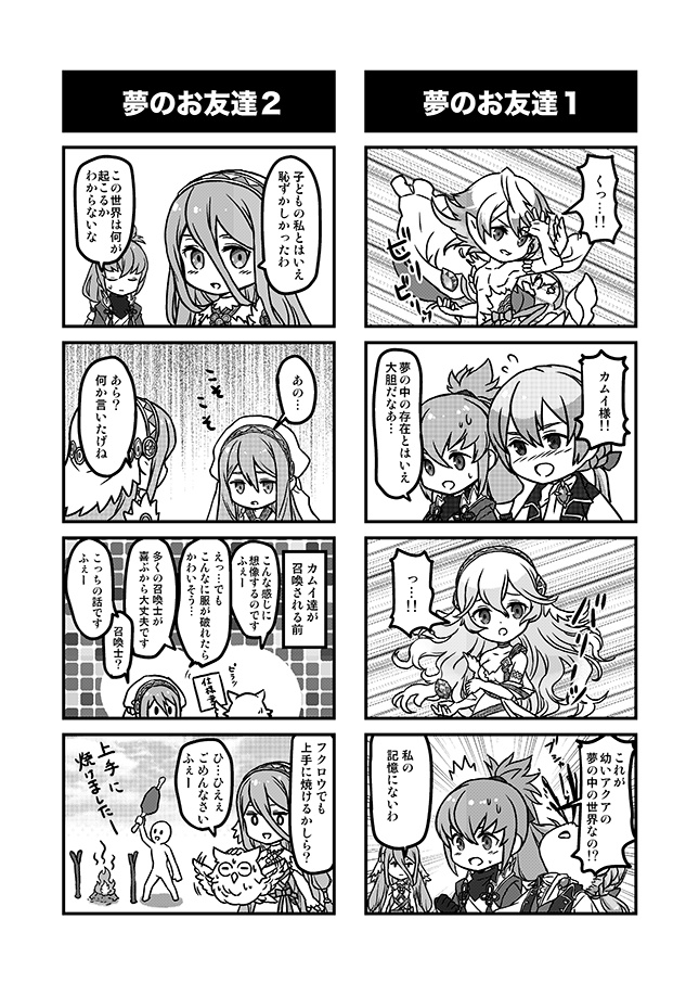 Fehギャグ本 英雄たちの集い５ アイテムクエスト Booth