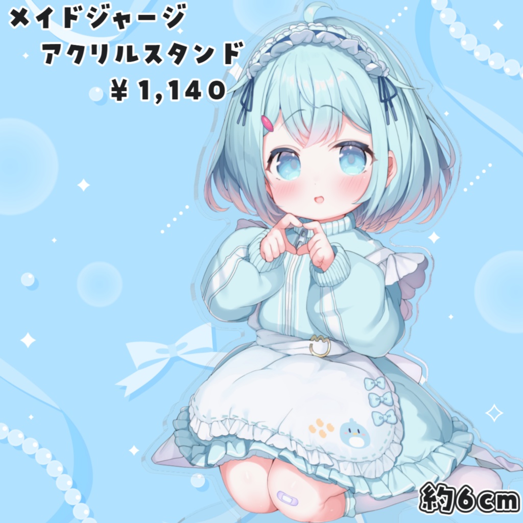 ゆるりめぐメイドジャージアクリルスタンド約6cm