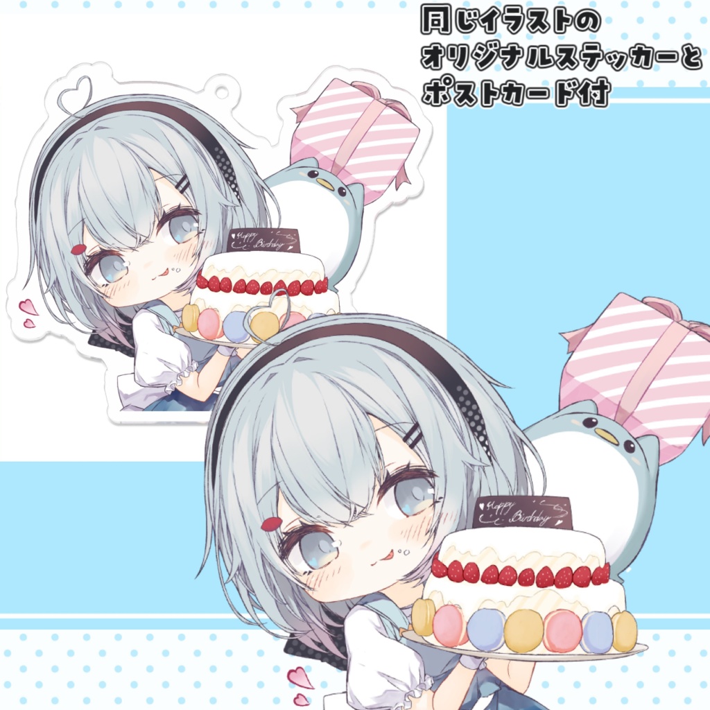 【再販】ゆるりめぐバースデーアクリルキーホルダー約５ｃｍ