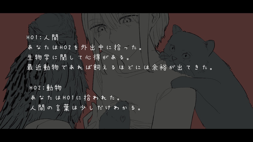 【CoCシナリオ】種続重来