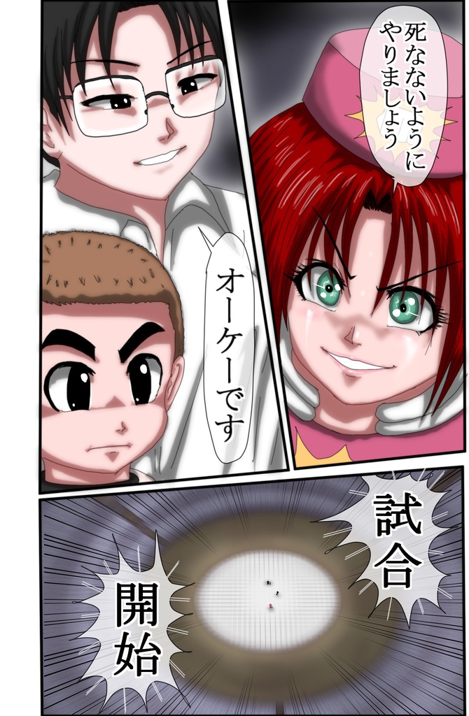 ハンターハンター エレベーターガール