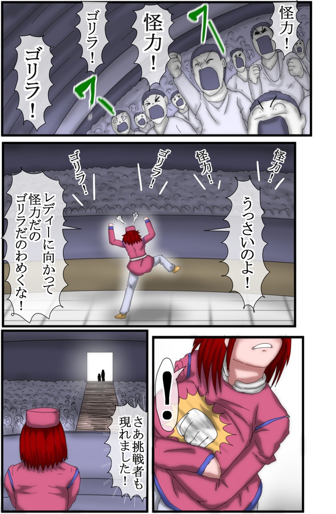 ハンターハンター エレベーターガール