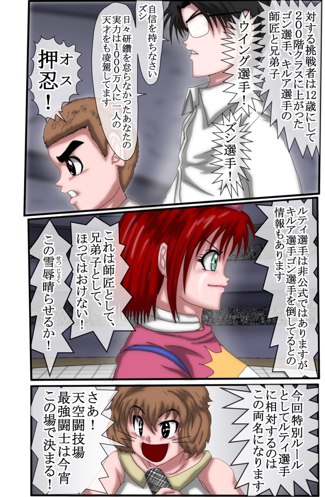 ハンターハンター エレベーターガール