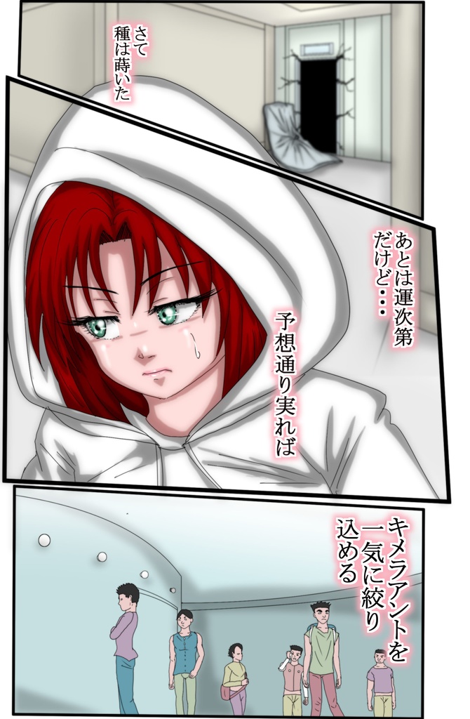 ハンター×ハンター エレベーターガール ③