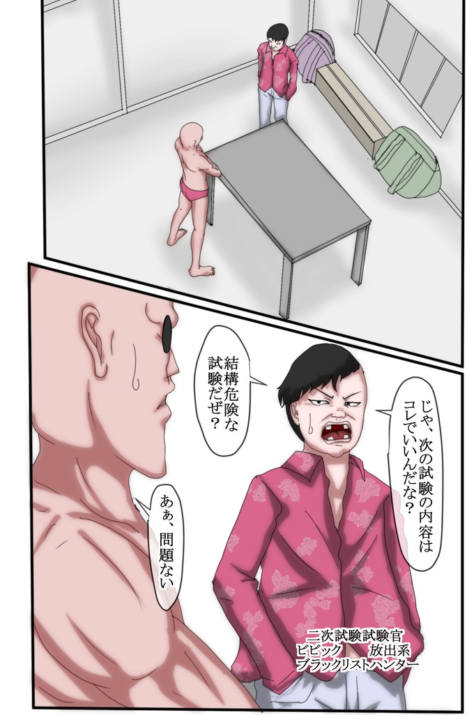 ハンター×ハンター エレベーターガール ③