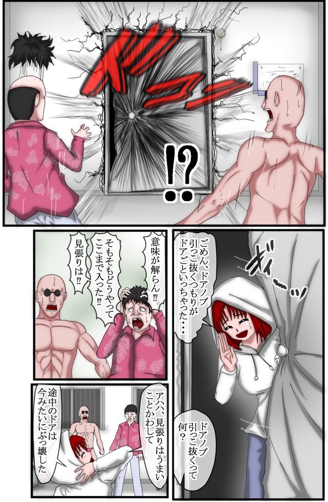 ハンター×ハンター エレベーターガール ③