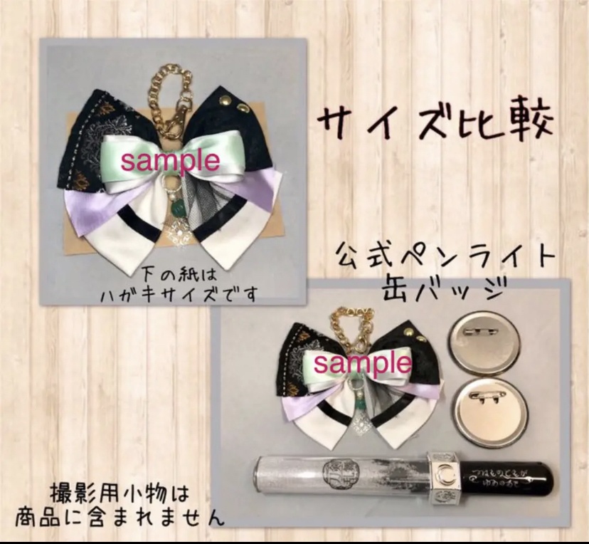 大倶利伽羅 パライソリボンバッグチャーム