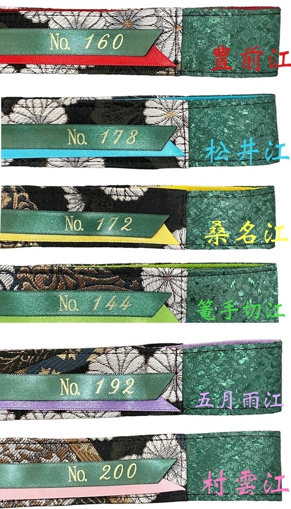 刀帳ナンバーストラップ