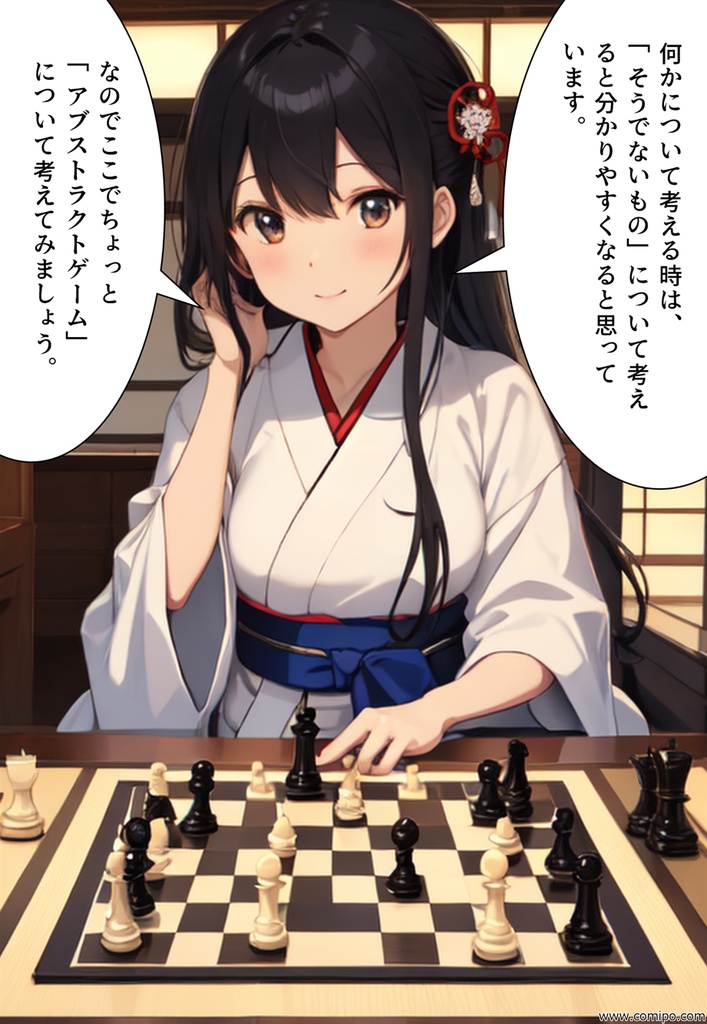 ボードゲーム好きのつもり!? アナログゲーム・ボードゲームエッセイコミック