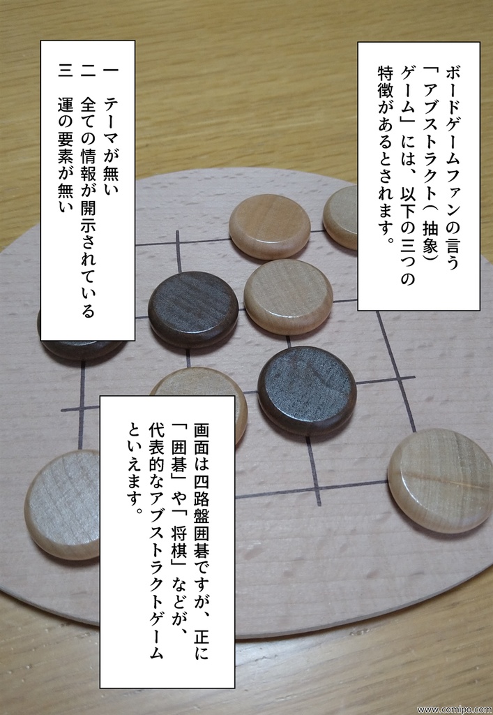 ボードゲーム好きのつもり!? アナログゲーム・ボードゲームエッセイコミック