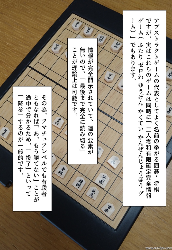 ボードゲーム好きのつもり!? アナログゲーム・ボードゲームエッセイコミック