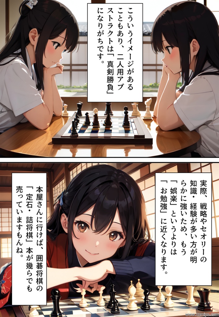 ボードゲーム好きのつもり!? アナログゲーム・ボードゲームエッセイコミック