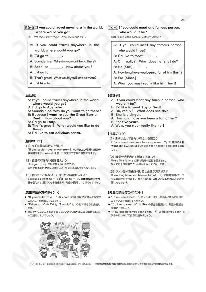 スモールトーク【Plus版】