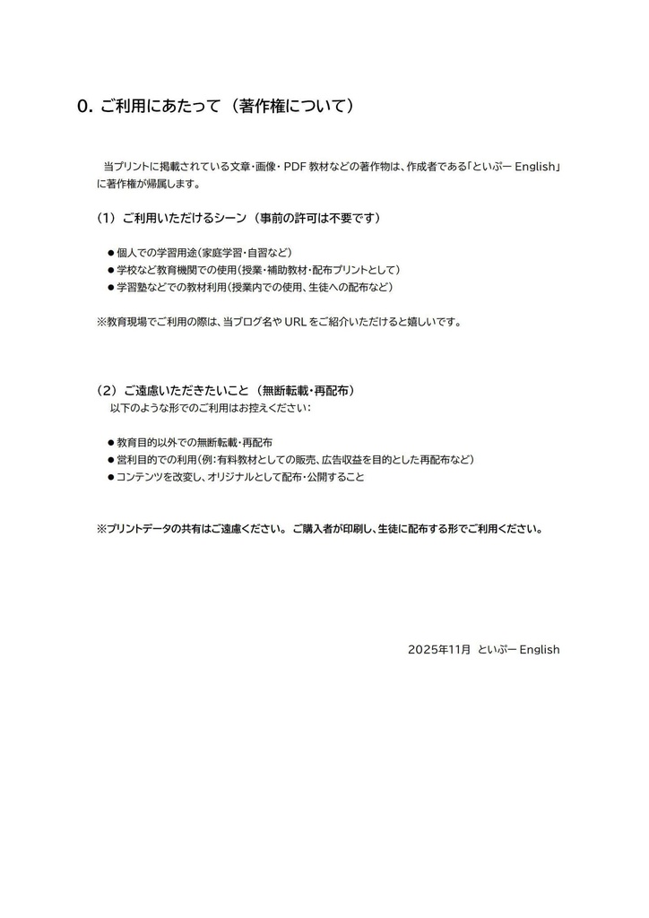 スモールトーク【Plus版】