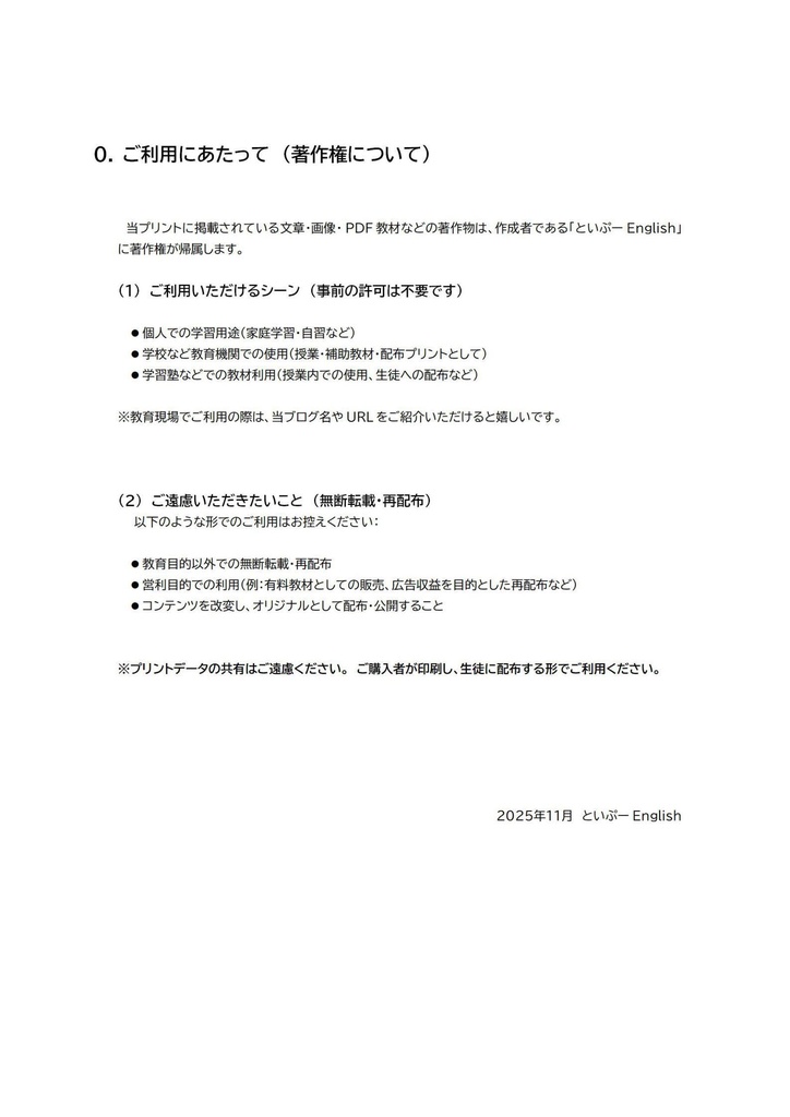 スモールトーク50【Basic版】