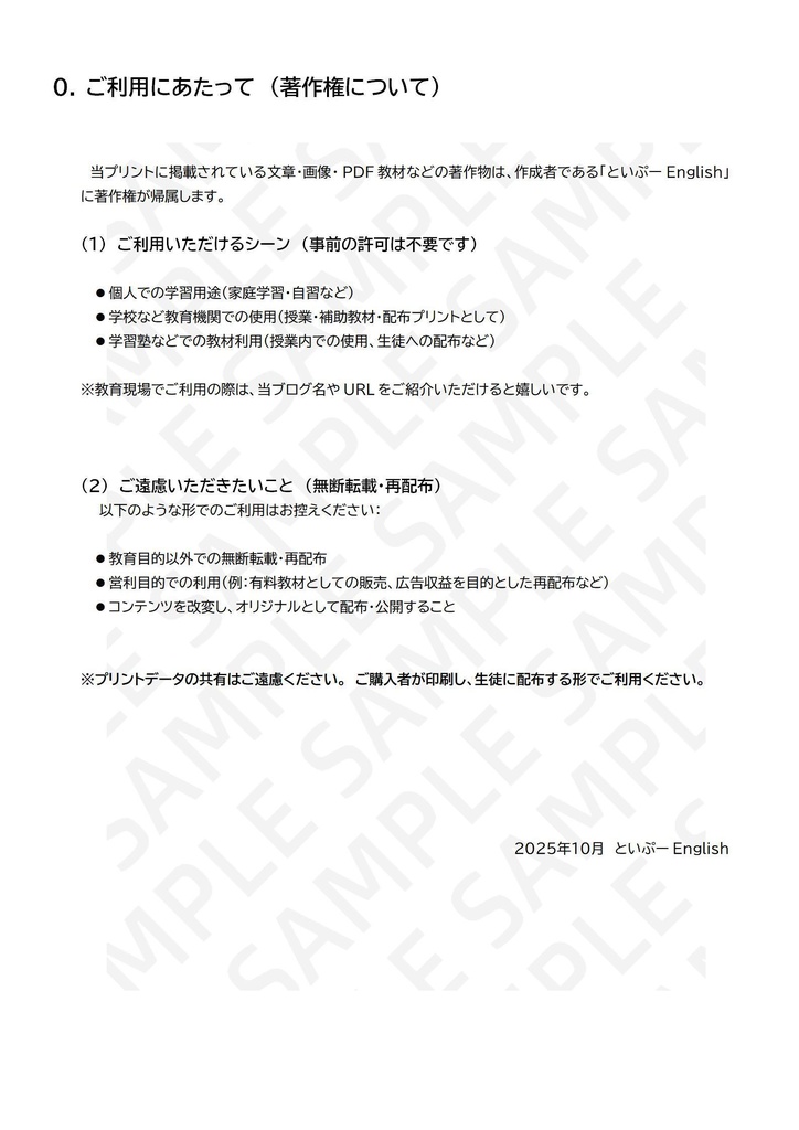 【中1動詞】実践問題100(短文穴埋め問題)