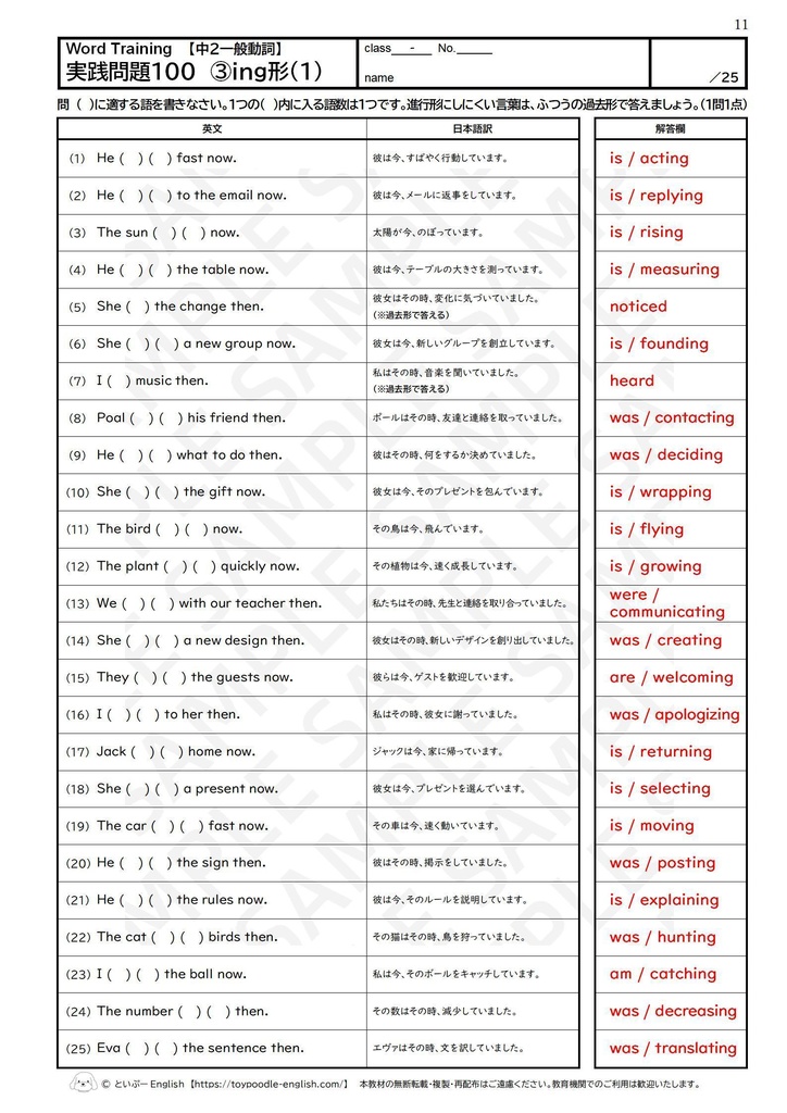 🎓【中2動詞】実践問題100 ベーシック完全版(セット版)