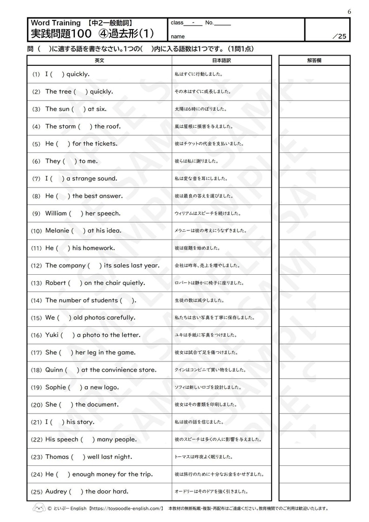 🎓【中2動詞】実践問題100 ベーシック完全版(セット版)