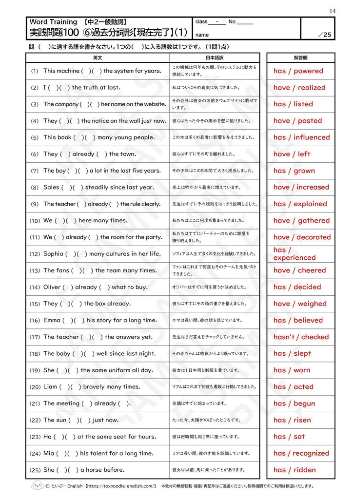🎓【中2動詞】実践問題100 ベーシック完全版(セット版)