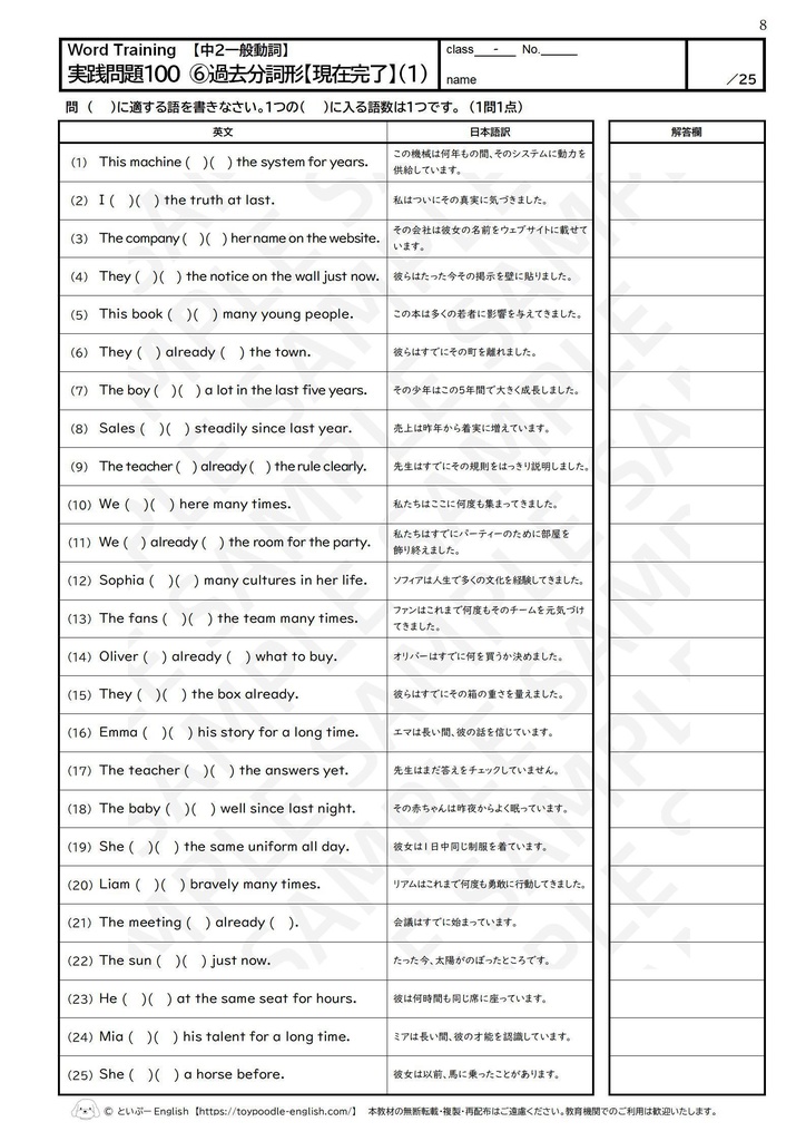 🎓【中2動詞】実践問題100 ベーシック完全版(セット版)