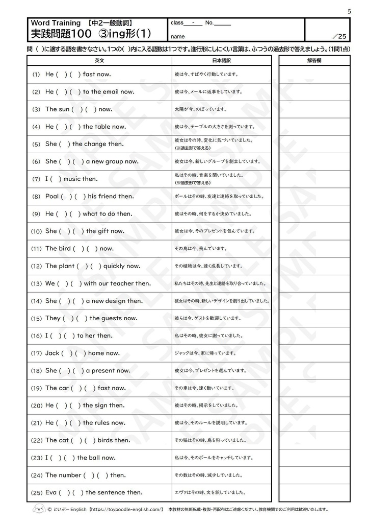🎓【中2動詞】実践問題100 ベーシック完全版(セット版)