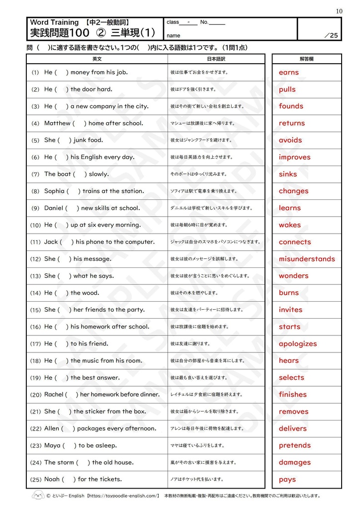 🎓【中2動詞】実践問題100 ベーシック完全版(セット版)