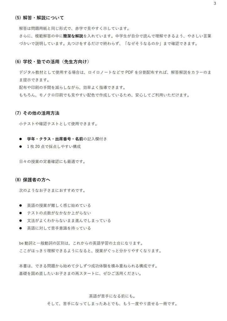 do・areどっち? もう疑問文・否定文で迷わない! be動詞・一般動詞の使い分け【基礎力完成】