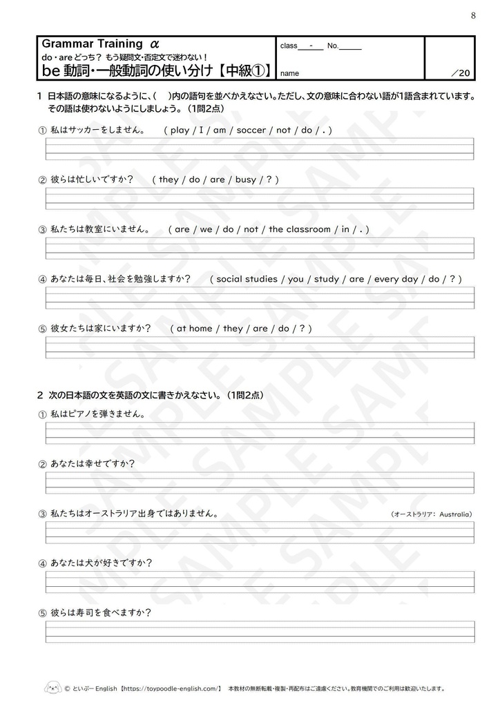 do・areどっち? もう疑問文・否定文で迷わない! be動詞・一般動詞の使い分け【基礎力完成】