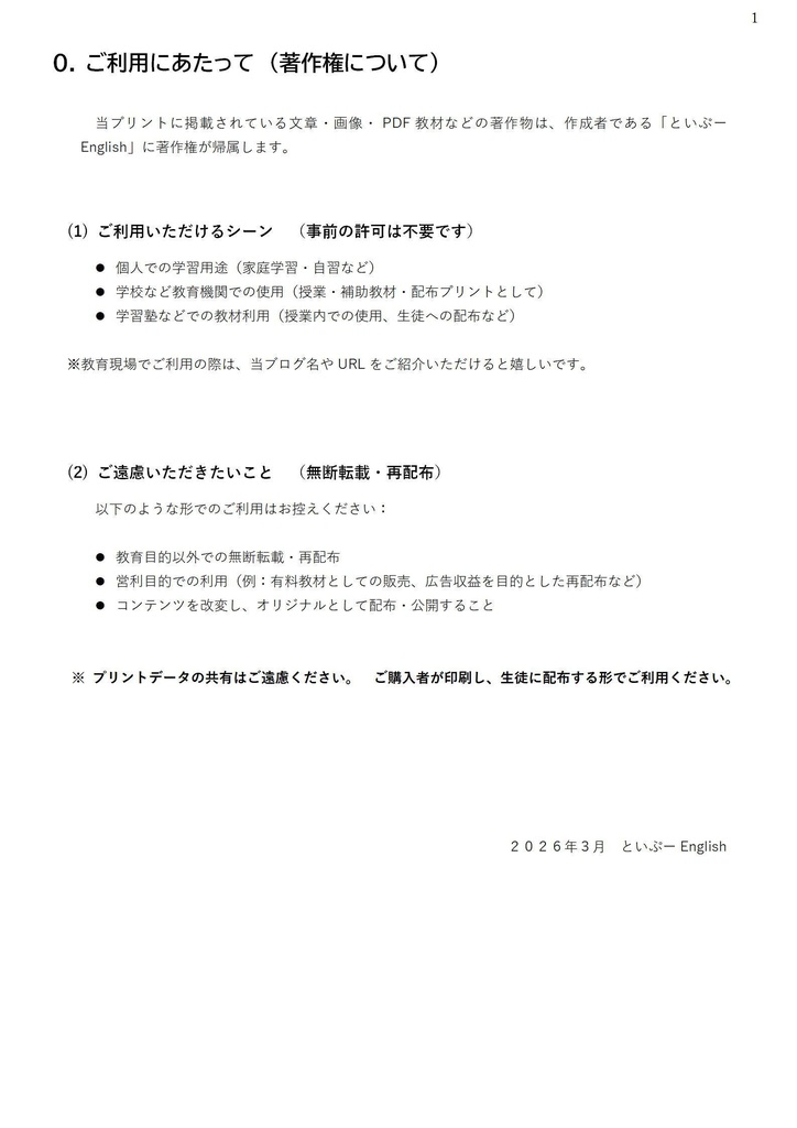 5日間で総チェック!中1英語【ニガテを見える化シート付き】