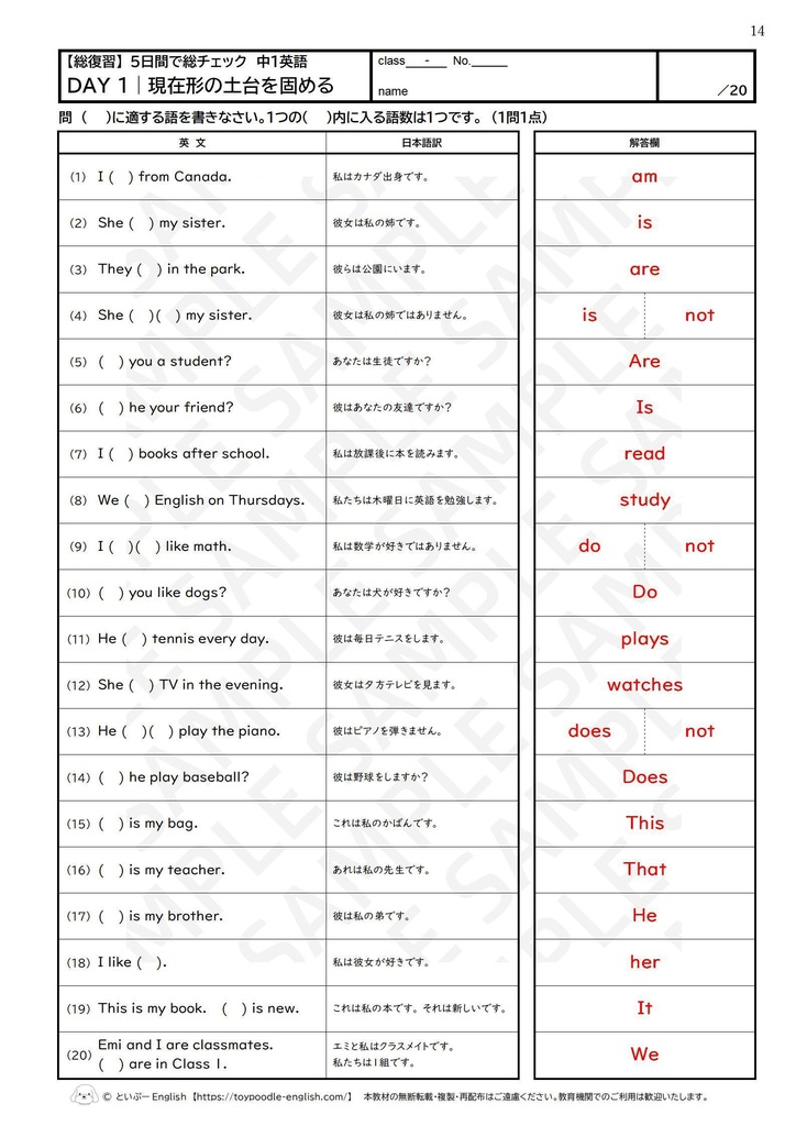5日間で総チェック!中1英語【ニガテを見える化シート付き】
