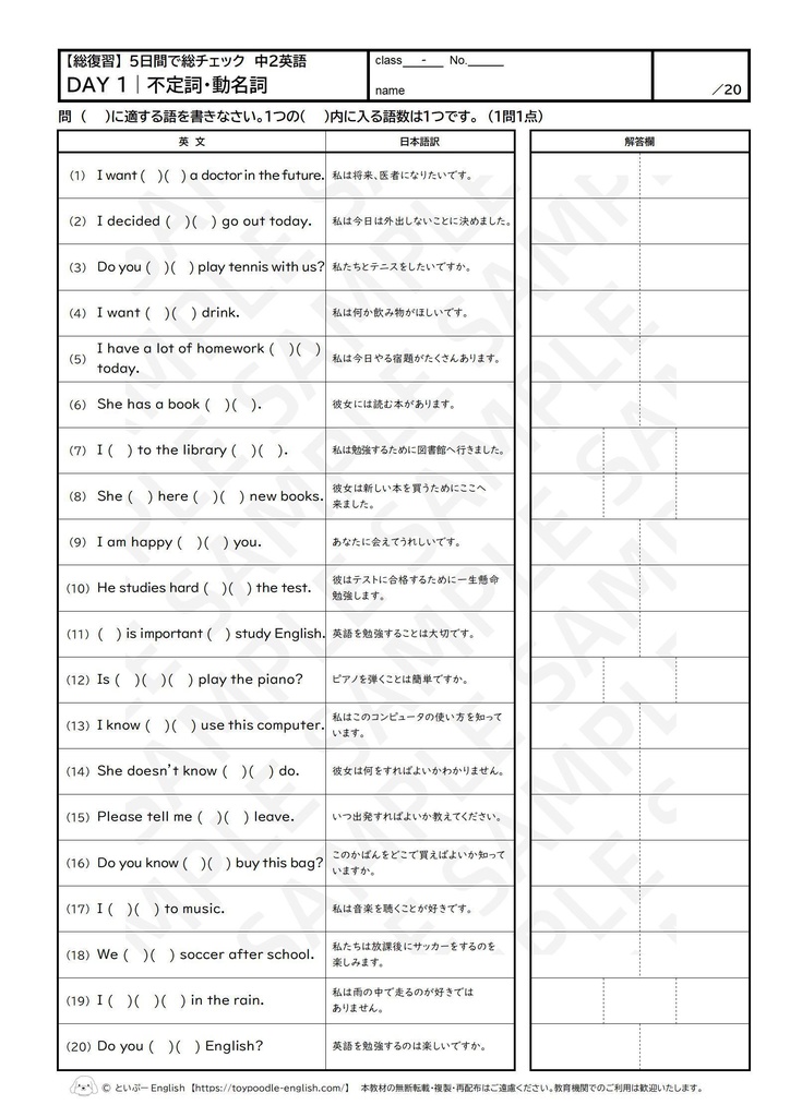 5日間で総チェック!中2英語【ニガテを見える化シート付き】