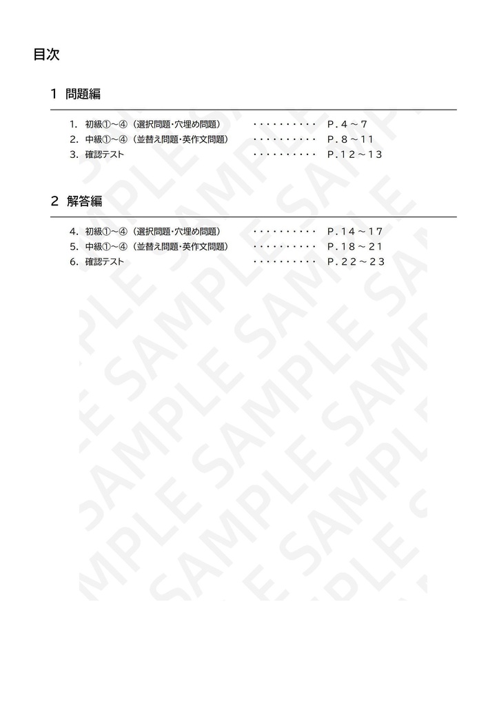 【全120問+確認テスト】be動詞(am / are / is)完全マスター|基礎力完成ドリル|ひと言解説つき