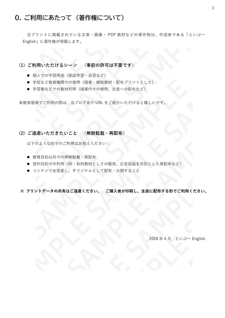 【全120問+確認テスト】be動詞(am / are / is)完全マスター|基礎力完成ドリル|ひと言解説つき
