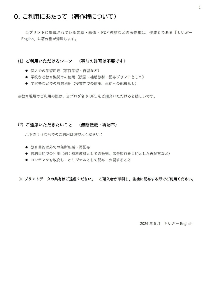 【全120問+確認テスト】一般動詞(現在形)完全マスター|基礎力完成ドリル|ひと言解説つき