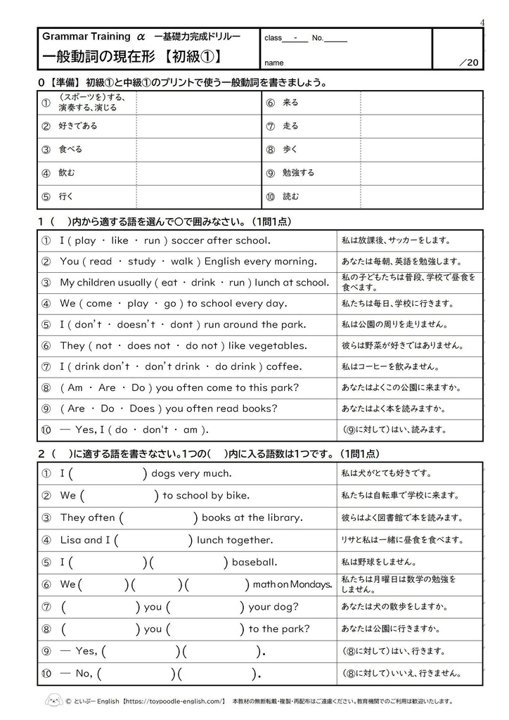 【3冊セット】<定期テスト対策>中1英語スタート応援パック|be動詞+一般動詞+使い分け