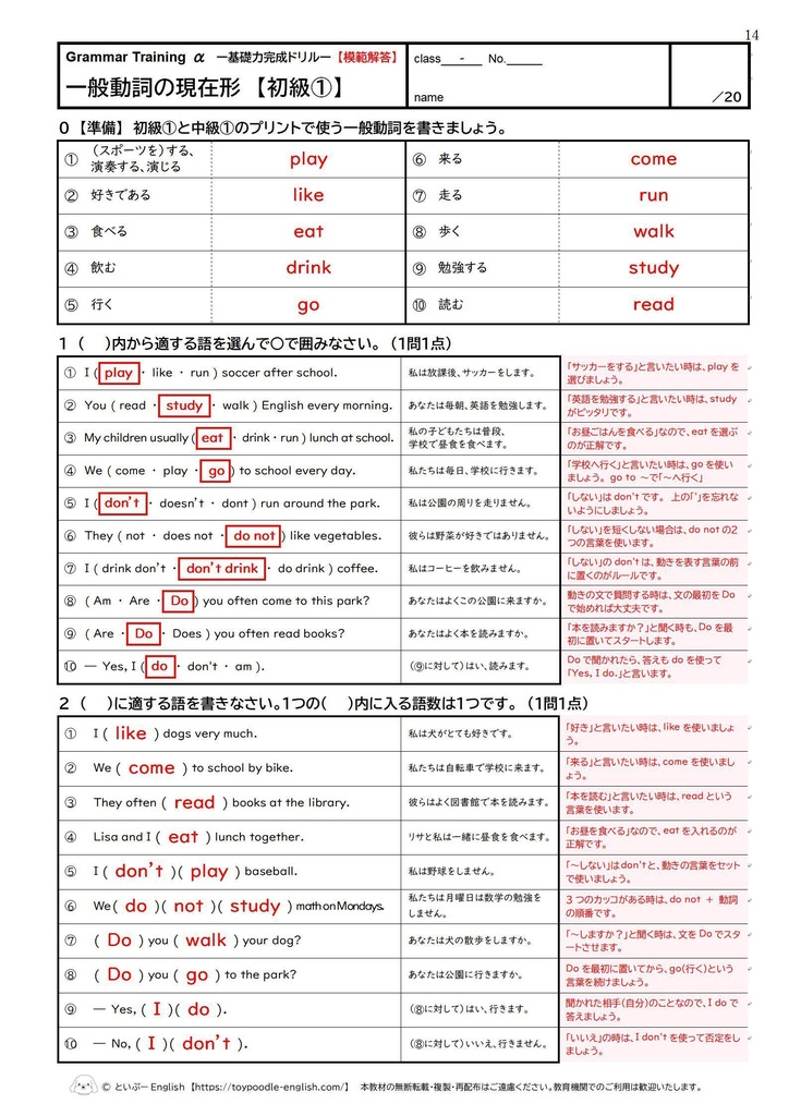 【3冊セット】<定期テスト対策>中1英語スタート応援パック|be動詞+一般動詞+使い分け