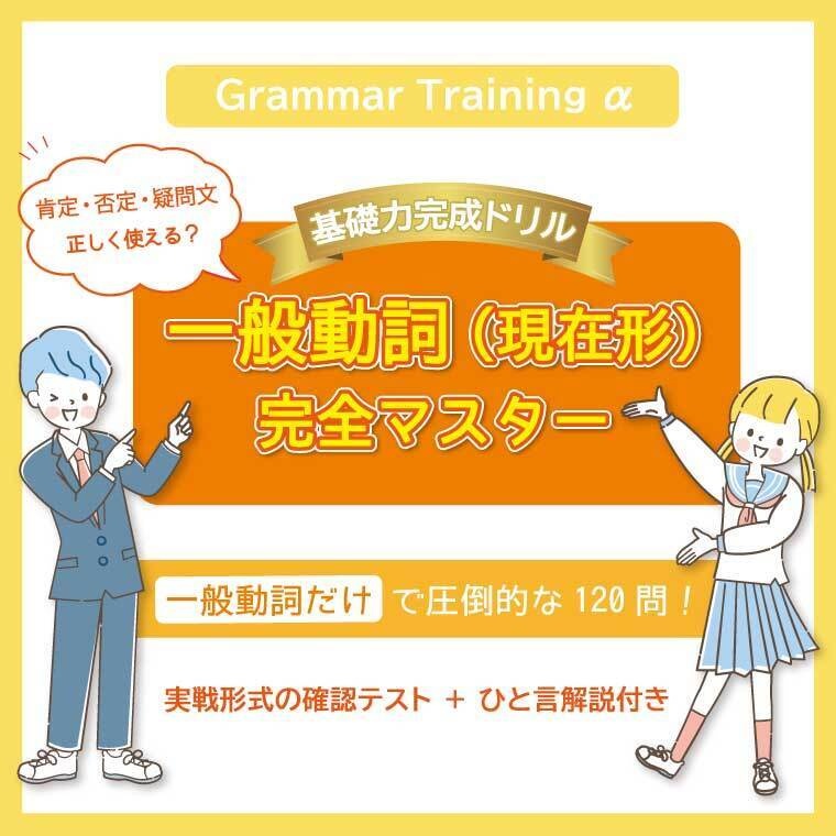 【3冊セット】<定期テスト対策>中1英語スタート応援パック|be動詞+一般動詞+使い分け