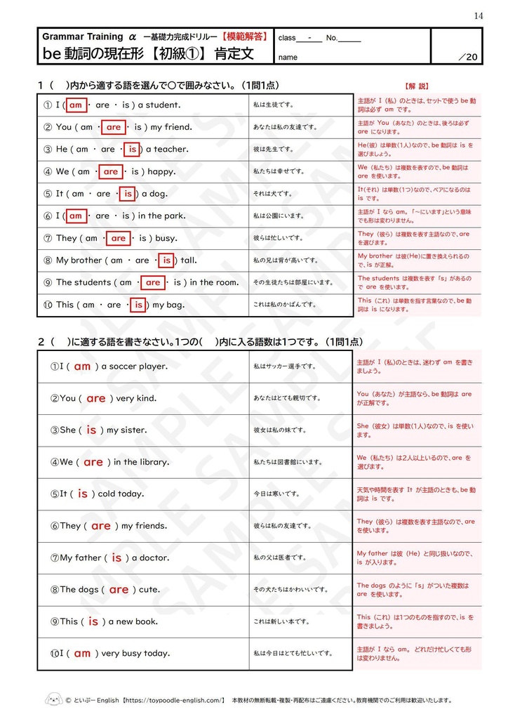 【3冊セット】<定期テスト対策>中1英語スタート応援パック|be動詞+一般動詞+使い分け
