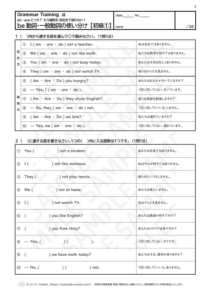 【3冊セット】<定期テスト対策>中1英語スタート応援パック|be動詞+一般動詞+使い分け
