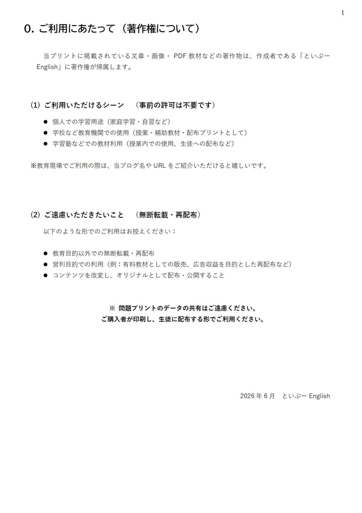 【高校受験/実力テスト】中2・中3英語ドリル① 基本の時制トレーニング(現在・過去・未来・進行形)
